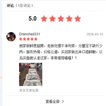 顾客评价－小孟鱼行顾客评价